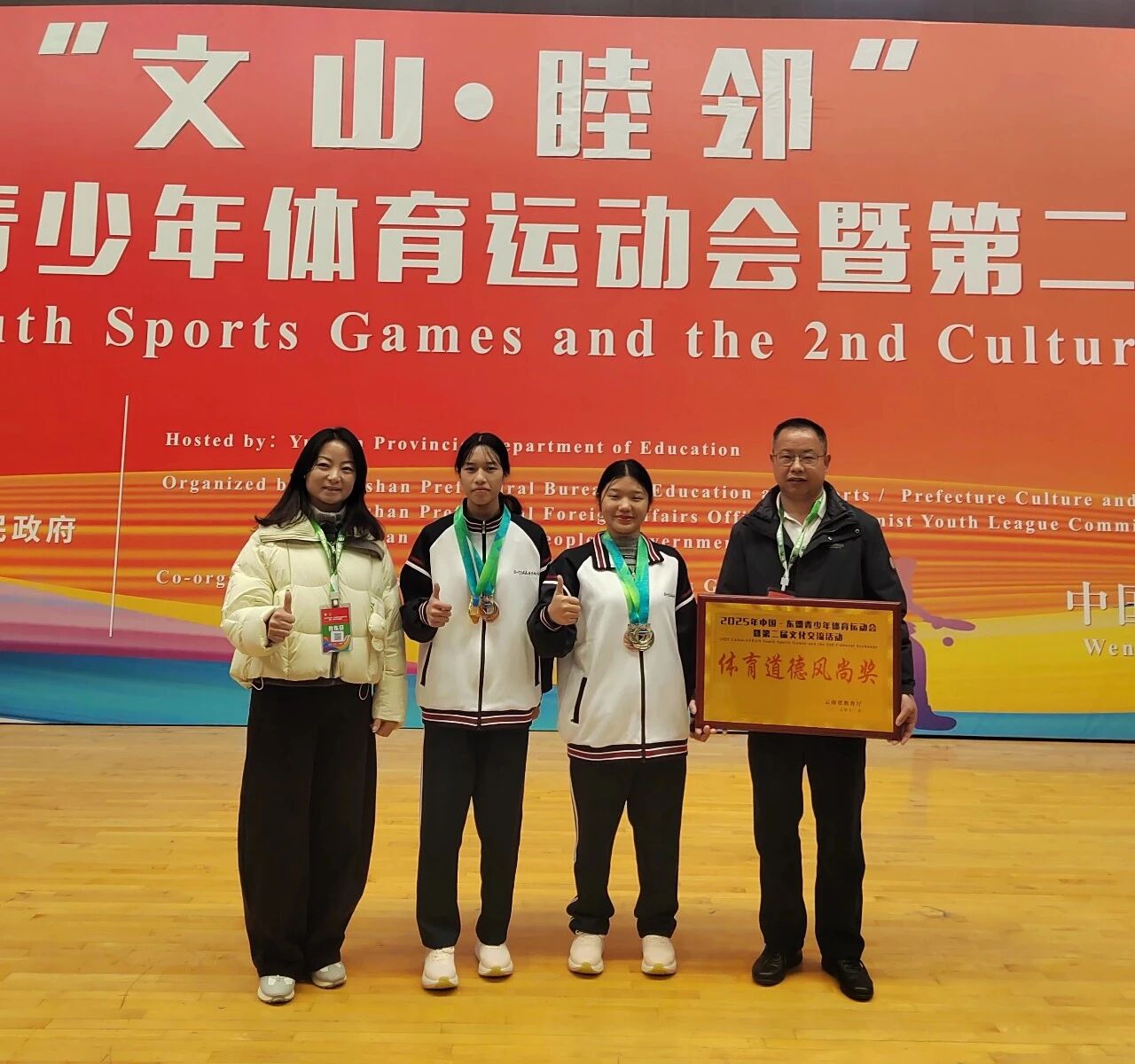 喜报｜学校学子在2025年中国—东盟青少年体育运动会中获佳绩