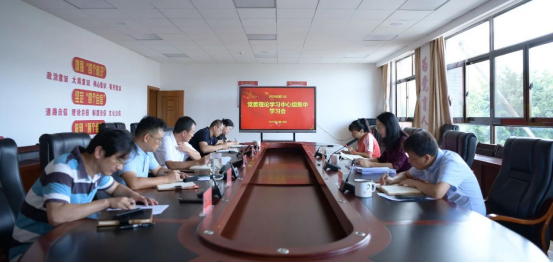 主题教育|保山中医专举行2023年第八次党委理论学习中心组集中学习