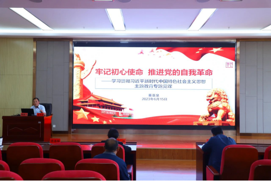 主题教育|牢记初心使命 深入推进党的自我革命