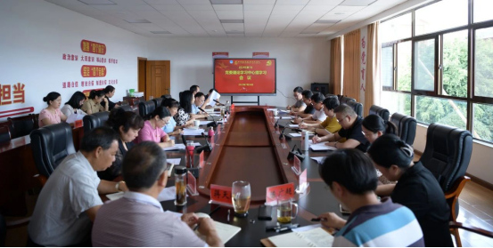 主题教育|保山中医专举行2023年第七次党委理论学习中心组集中学习